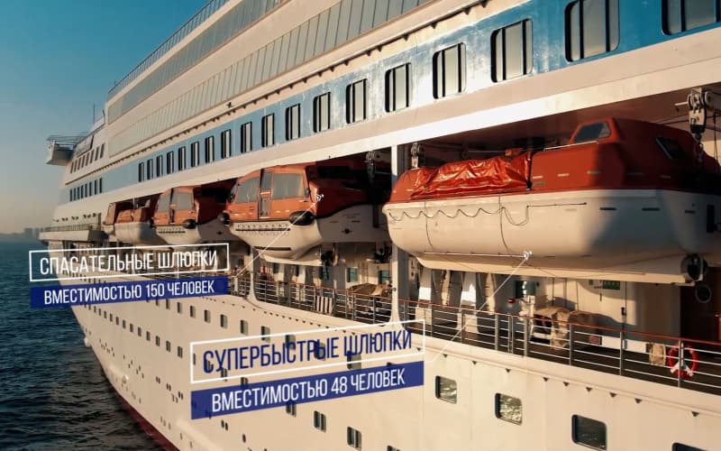 Картинка круиза