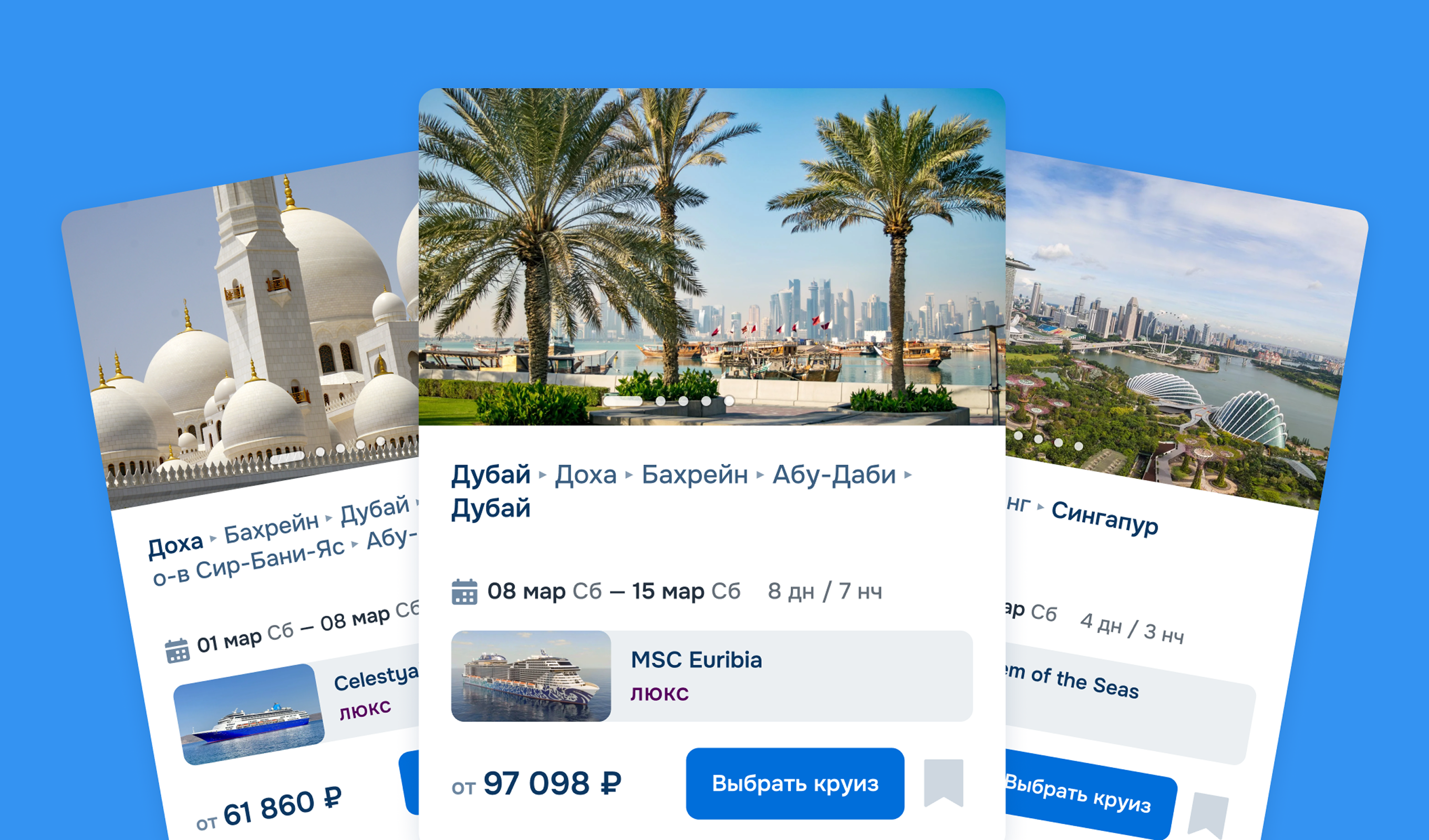 Развиваем команду экспертов, которые помогают вам с выбором идеального круиза